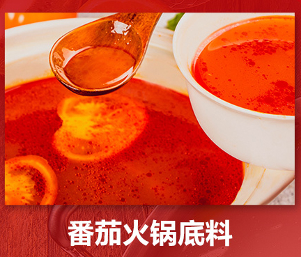 番茄火鍋底料好不好吃，隔夜的還能吃嗎？(圖1)